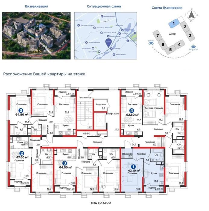 1-комнатная квартира | NRG Zamon | 42.05 м² | Скидка 15% | Есть ипотек