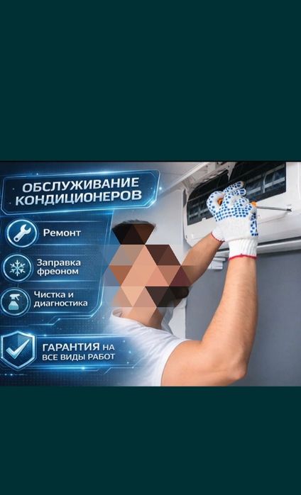 Кондитсанер стиральная машина газ плитка телевизор установка чистая бс