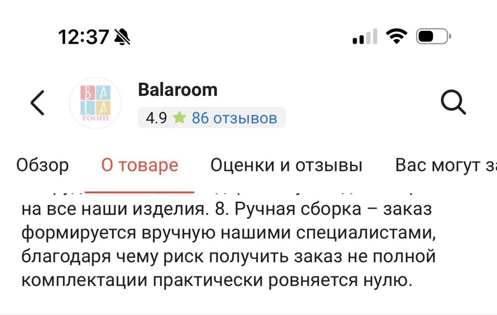 Детская кроватка Balaroom