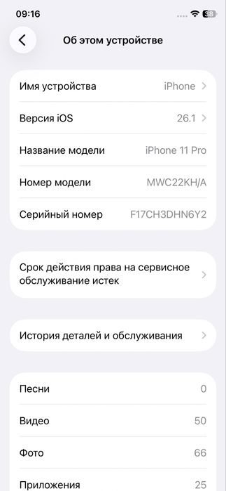 Iphone 11pro 64gb