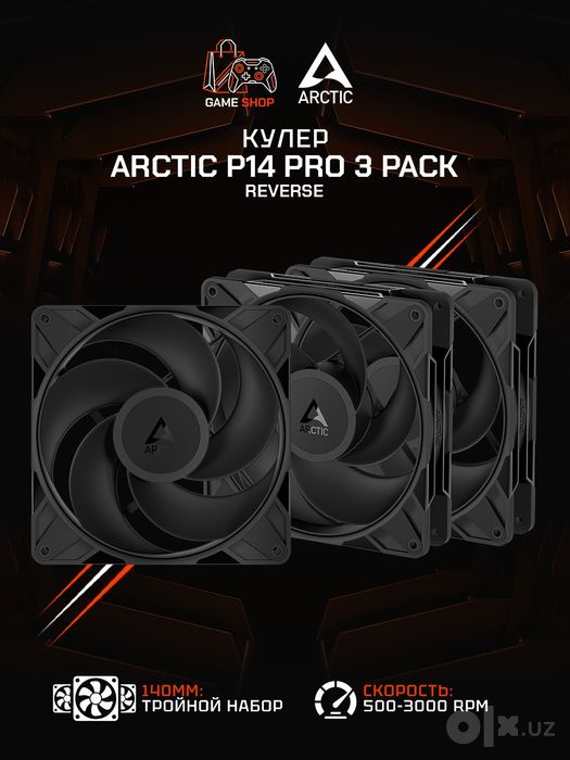 Arctic P14 Pro Reverse - 3 Pack Вентиляторы - ACFAN00330A