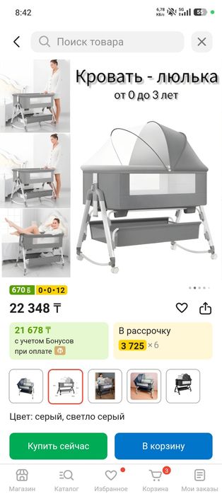 Люлка. Детский кровать для младенцов