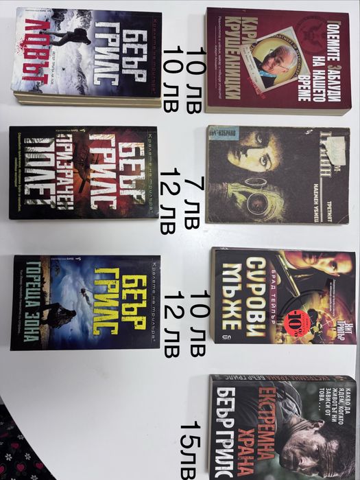 Книги добре запазени !!!