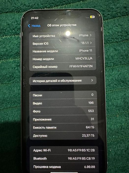 Обмен Айфон 11 64гб