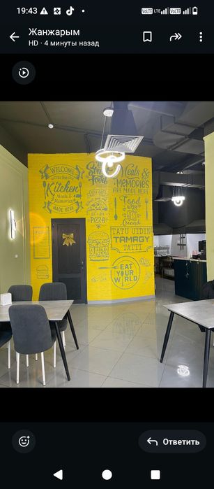 Продам действующий фастфуд,