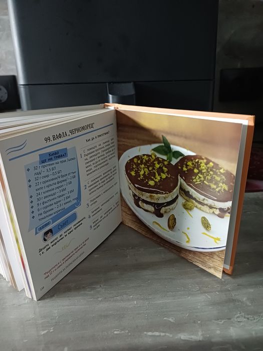 Книга Децата и Зоната