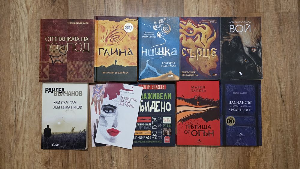 Книги - комплект 10+1, напълно запазени