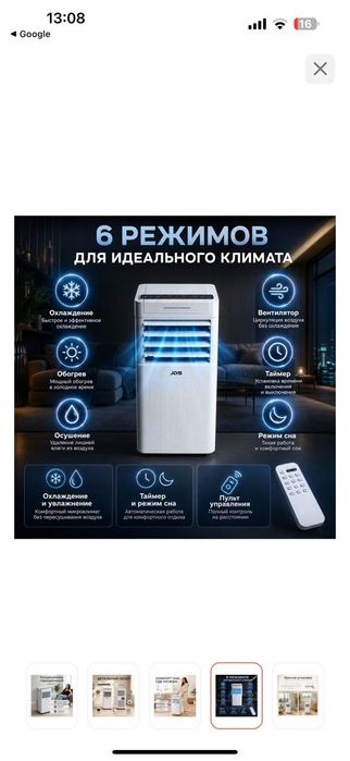 Продам напольный кондиционер