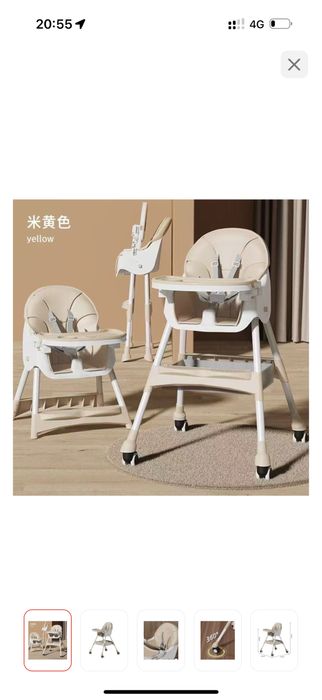 Стульчик для кормления