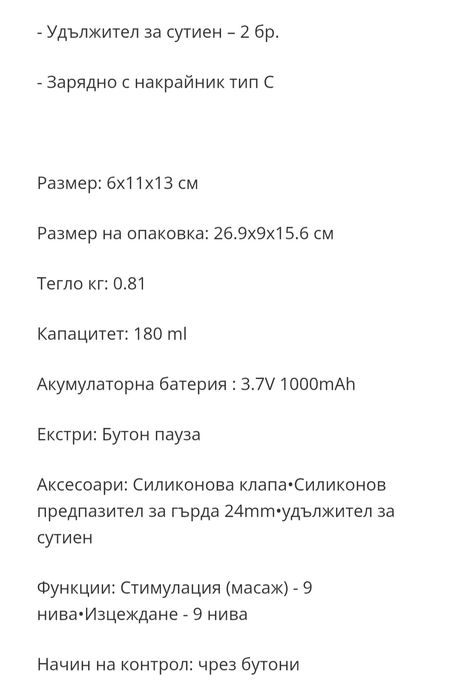 Електрически помпи 2 броя