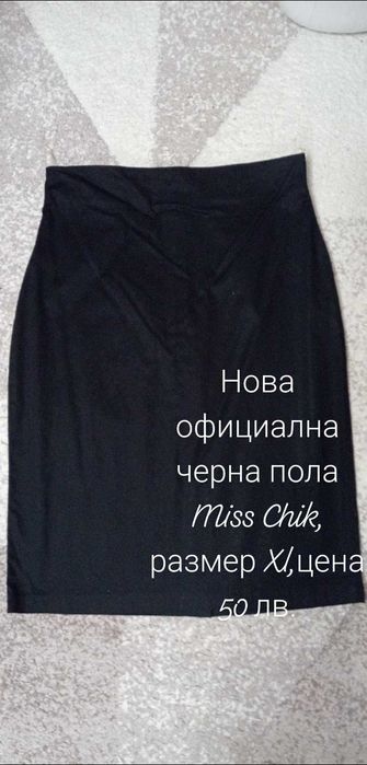 Нови дамски поли Zara, Miss Chik ,Ratrizia Pepe, Vila