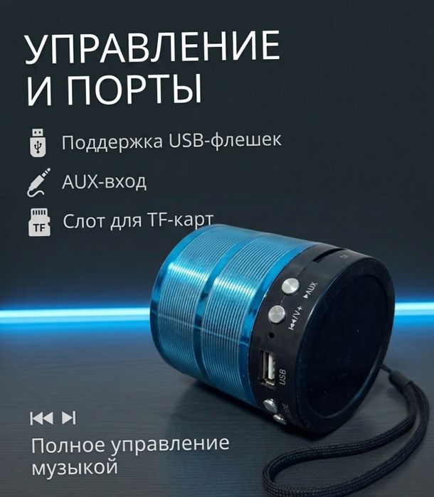 Продам колонку блютуз