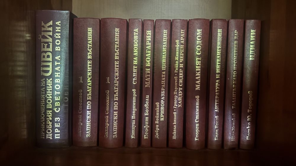 Колекция книги от поредицата “Българската класика”