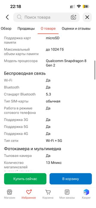 Samsung Galaxy tab s9 5g