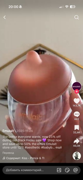 Emulait  бутылка