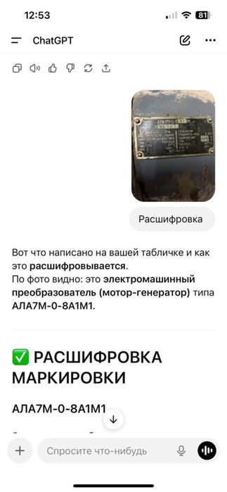 Электромашинный преобразователь ( мотор гегератор)