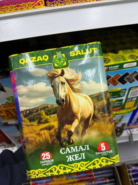 Салюты в Таразе скидки со склада