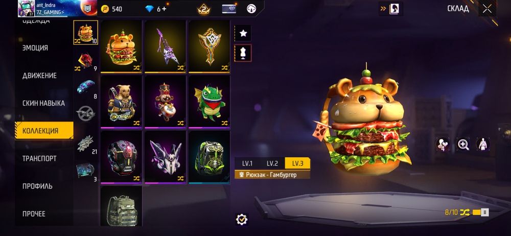 Аккаунт Фри Фаер