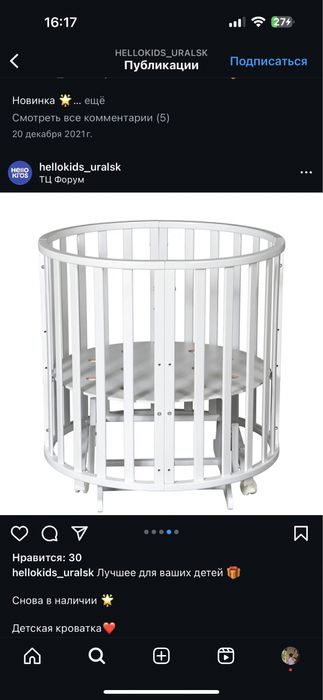 Детская кроватка- трансформер