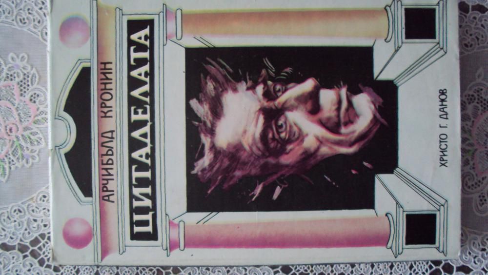 Книги - трилъри, криминални и др.