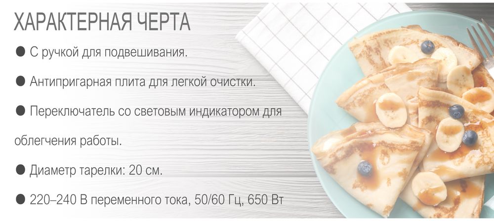 Электрическая блинница Sonifer SF-3038