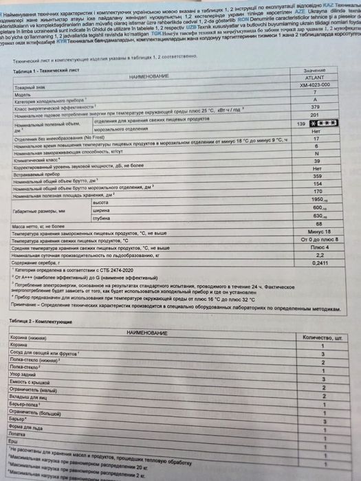 Продаётся Холодильник