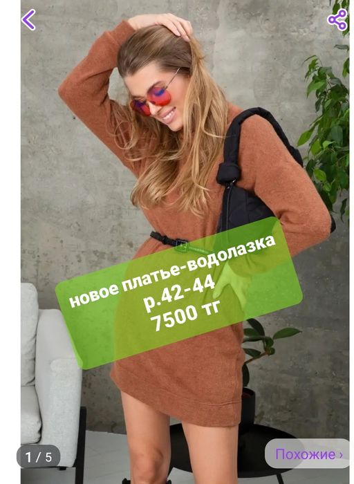 Женская одежда новая!!!