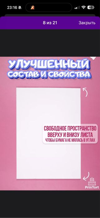 Сахарная бумага сьедобная