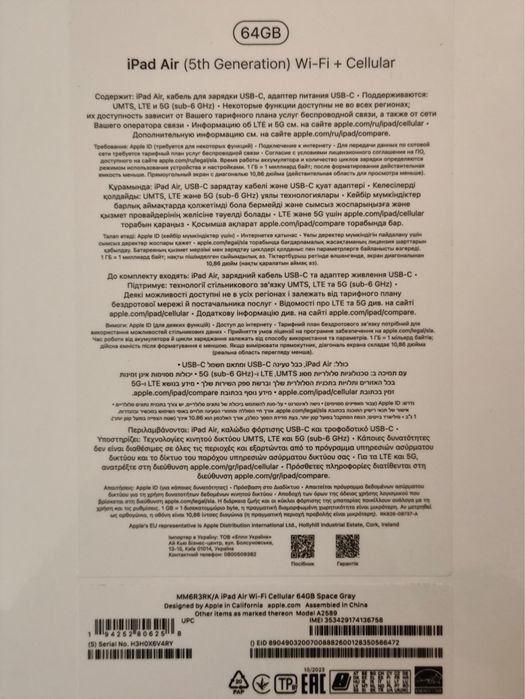 Новый iPad Air 5 (2022)