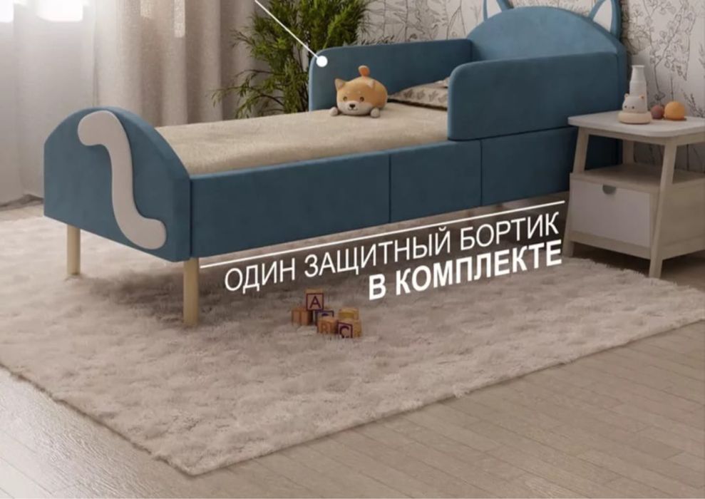 детская кроватка с бортиком