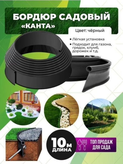 Gidrolika Россия агарод учун бардюр 
Биринчи сорт пластик
Бойи 1