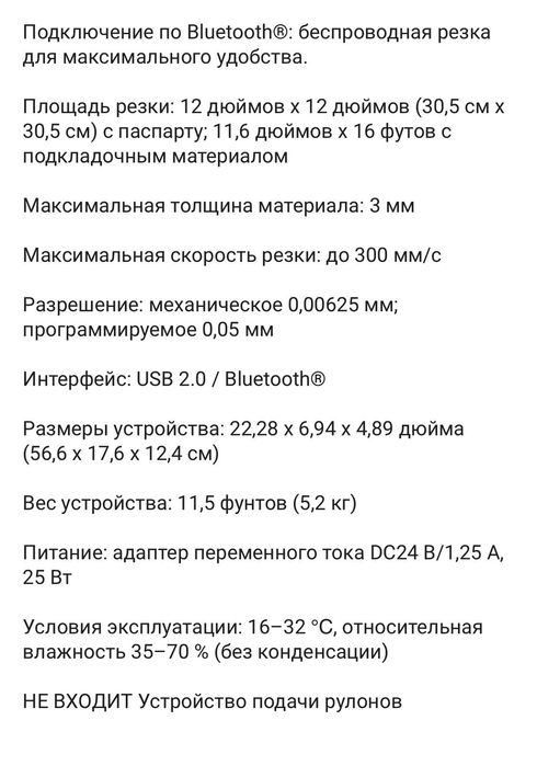 Потер по Bluetooth