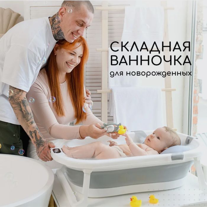 Ванночка с подставкой