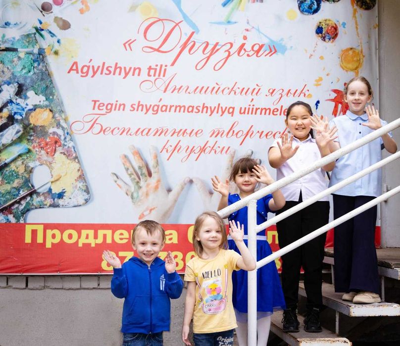 Продленка, летний лагерь