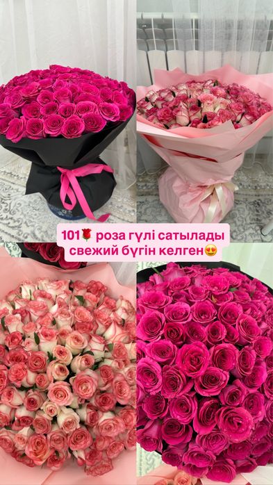 Продам букет из 101 розы