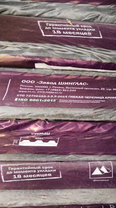 Гибкая черепица для крыши