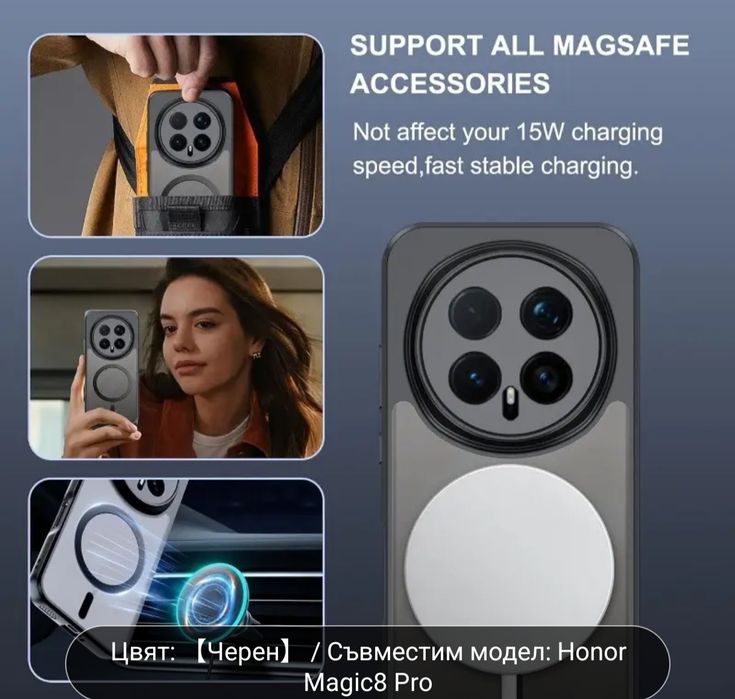 Honor magic 8 pro magsafe кейс ударо-устойчив с матов гръб Налични