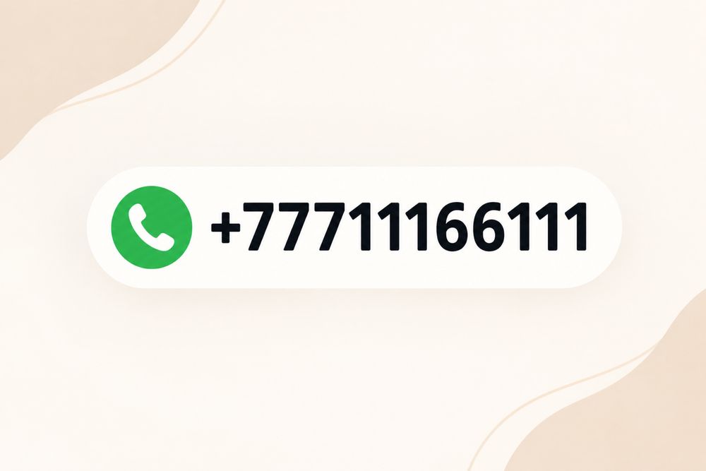 Красивый номер телефона