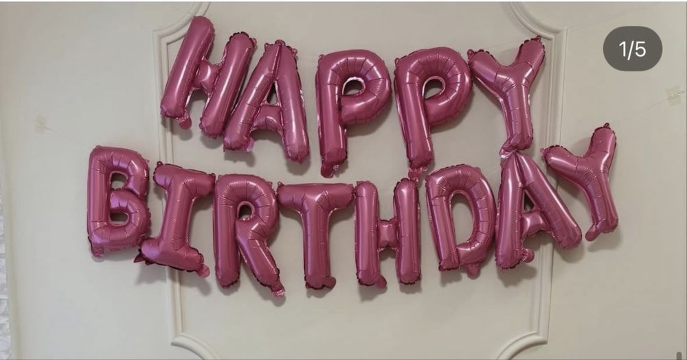 Подарявам надпис от балони за рожден ден