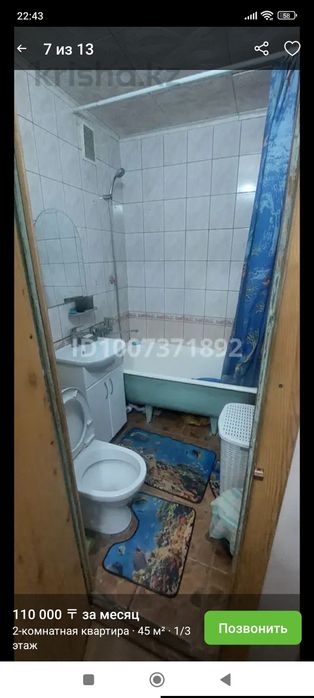 Сдам 2-х комнатную кв в рабочем