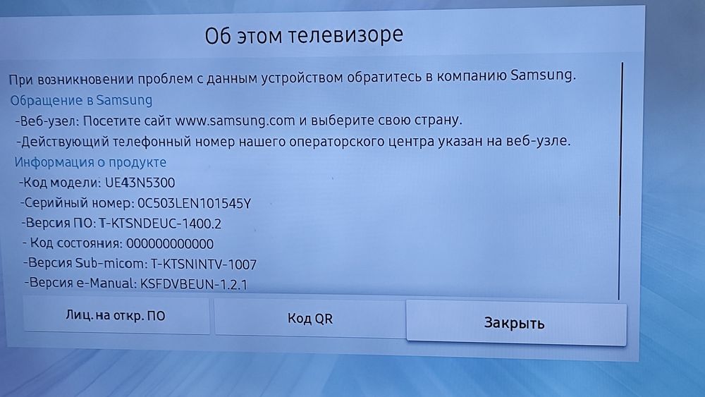 Samsung smart 109