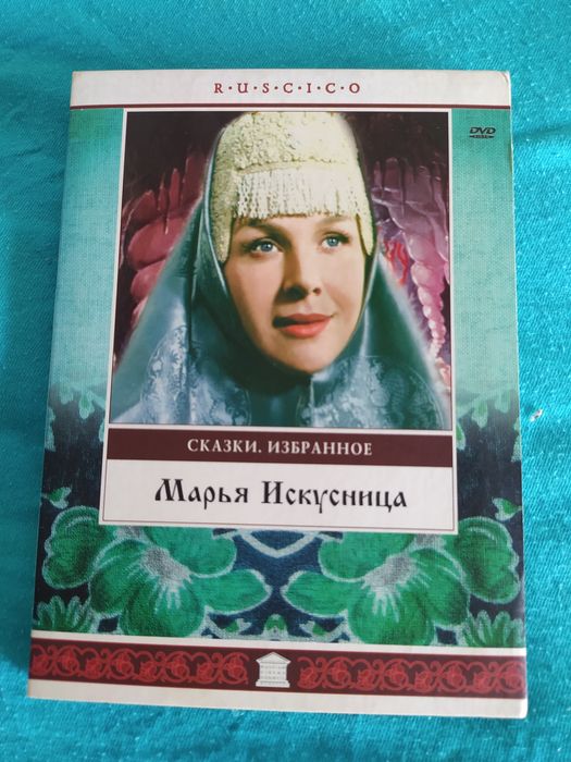 Дарю диски.Сказки.Йога.