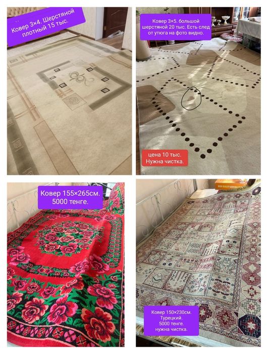 Ковер дорожка 3.5×5.2.6.7. 3.5.