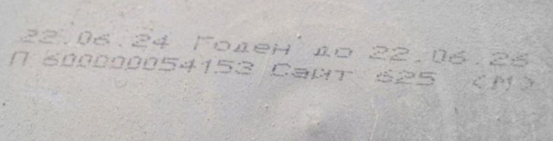 Водоэмулция стенный