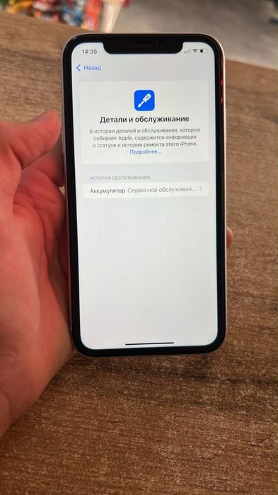 айфон хр сатылады без ремонд