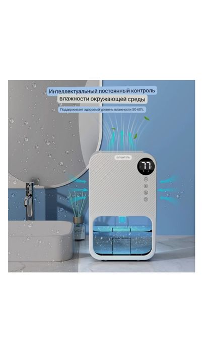 Осушитель воздуха