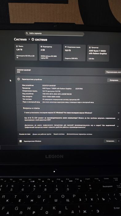 Игровой ноутбук legion