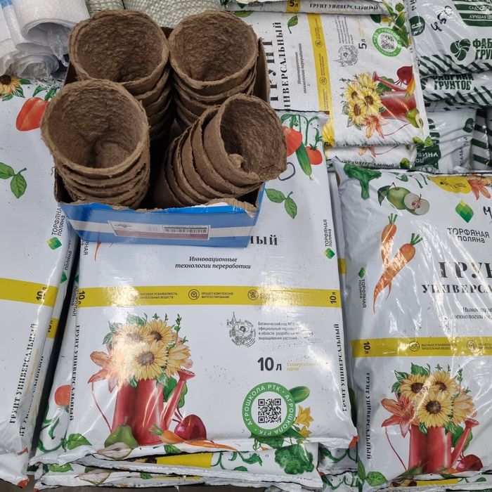 Почвогрунт для рассады универсальный.