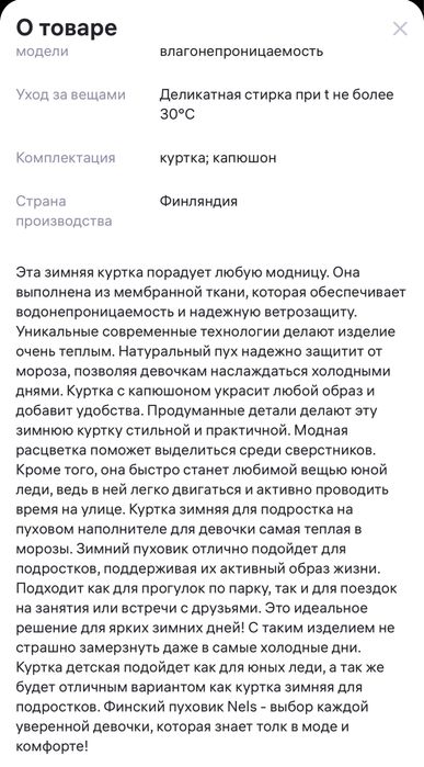 Куртка на девочку рост 146