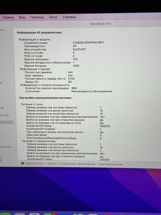 Mac book pro 2015